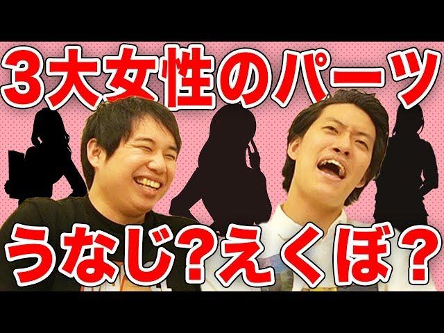 【3大】好きな女性のパーツせいやのフェチ爆発【霜降り明星】