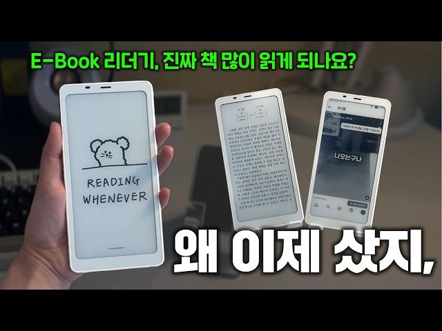 1년째 품절대란인 ‘오닉스 팔마’ 이북리더기! 종이책만 고집했던 사람의 E-book 리더기 추천리뷰