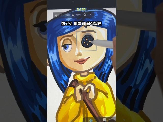 부분만 그림 다르게 보이는 방법#이비스페인트#그림강좌#그림꿀팁