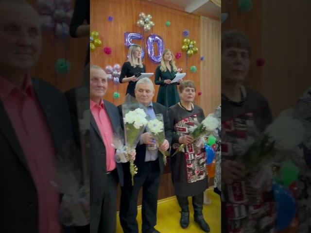 Вейнянская средняя школа отметила 50-летний юбилей