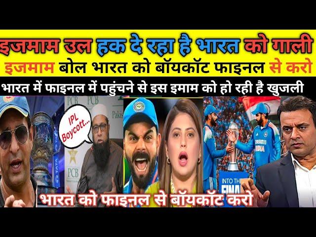 Inzamam Ul Haq Ruined Indians Event | Boycott India's Final | Inzamam Angry On India Final In Dubai