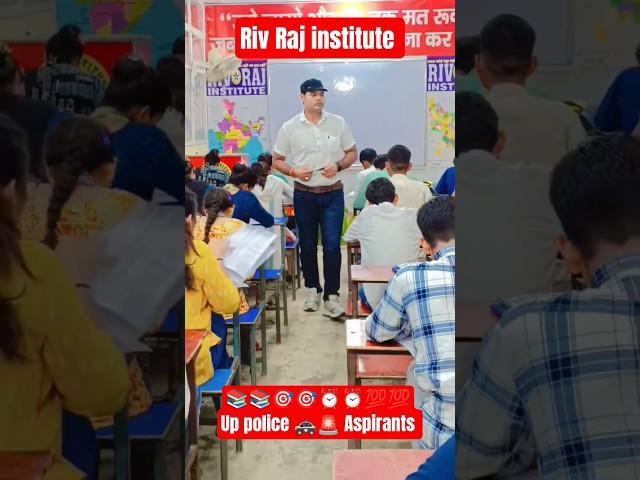 #rivrajinstitute#trendingshort #ssccgl#mocktest#quiz  #shortsfeed#uppolice #shortvideo#rahulRajsir