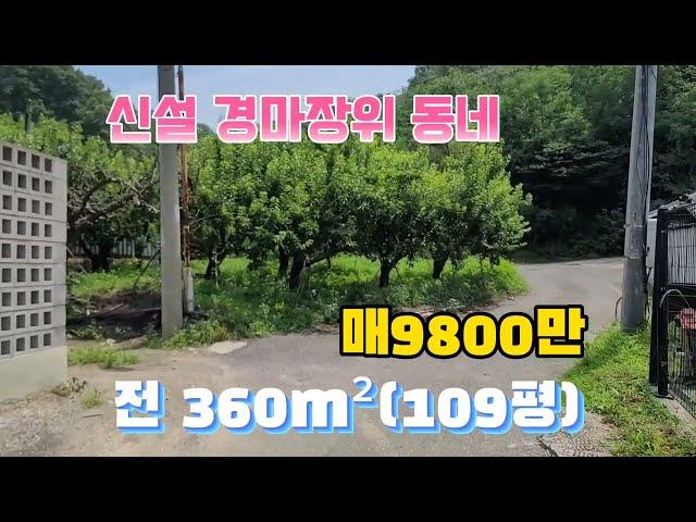 @no.419 영천경마공원인근 청통면 나대지 054 335 0605