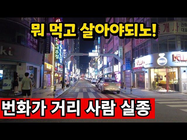 자영업 1위 부산 최고번화가 너무 힘들다 | 모두 가난한 시대