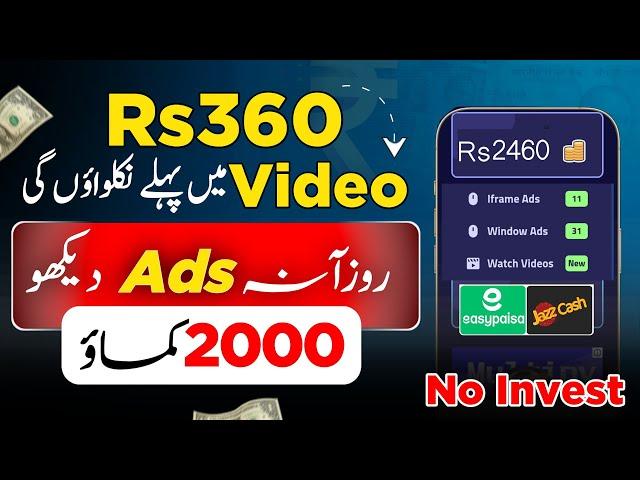 RS360 Live Withdrawal  2024 Real Earinng Site In pakistan || Earn Money Without Investment 