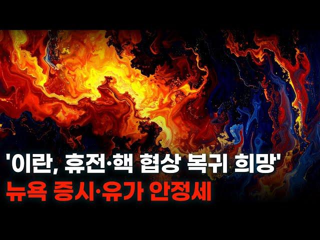 나스닥 해외선물 시황. 뉴욕증시 랠리 초입구간. 써클인터넷그룹, 팰러다인, SOXL, NQM2025.