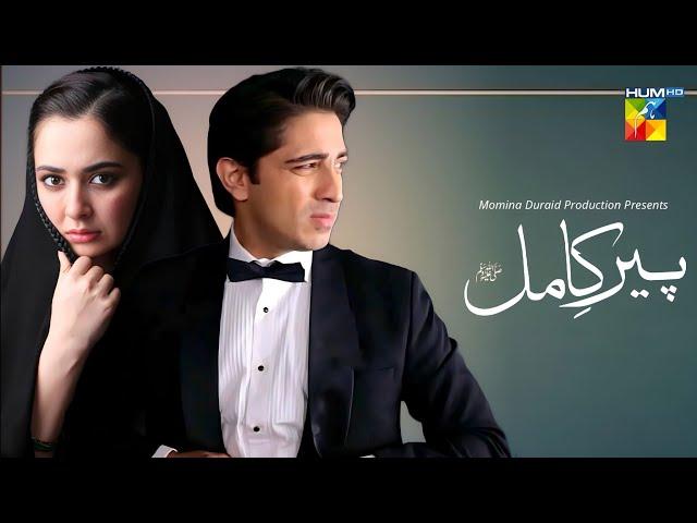 Peer E Kamil - Episode 1 | Hania Amir As Imama Hashim | Talha Chahour As Salar Sikander | Dramaz ETC