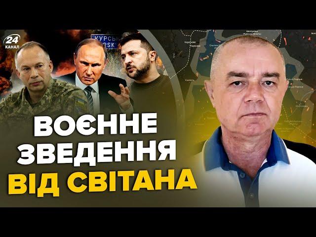 СВІТАН: ЕКСТРЕНО! ЗСУ влаштували ПЕКЛО морпіхам РФ: під Курськом ЖЕСТЬ. Чечню БОМБЛЯТЬ