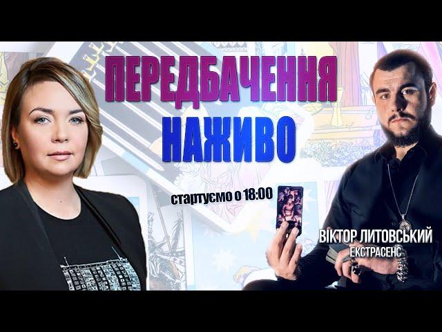 Про бойка, "сповідь" в СБУ та голосування, про звільнення Маріуполя, Крим, фінал органа і Маска