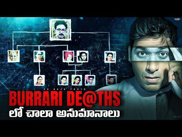 Burrari Case Mystery, House Of Secrets India’s Most Shocking Case | Telugu | VR Raja Facts