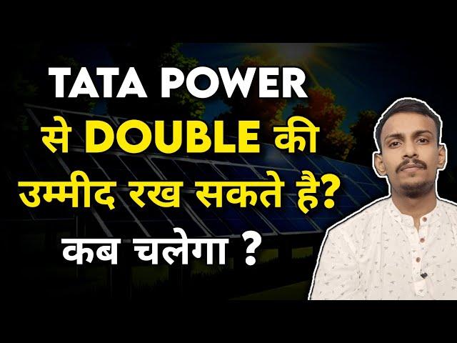 Tata Power share latest update | Tata power chart pattern | Tata power stock latest news