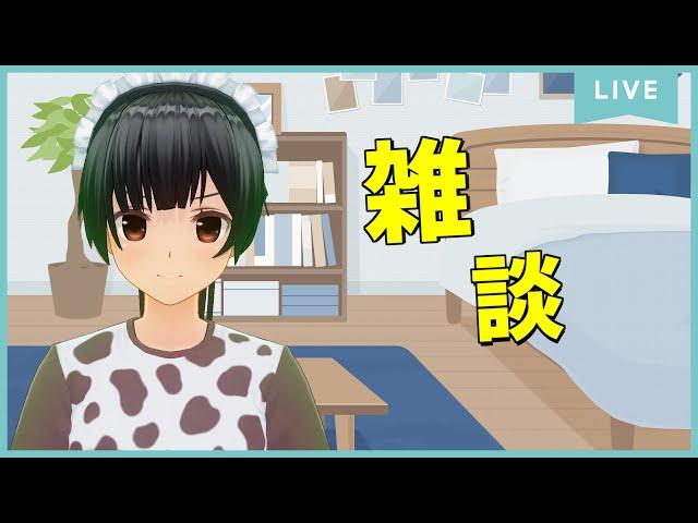 【雑談】旅したので雑談【幡ヶ谷初台】