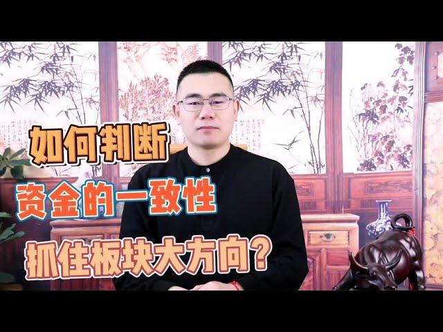 游资大佬如何找准市场热点板块？只需学会这一招，收益率暴涨50%