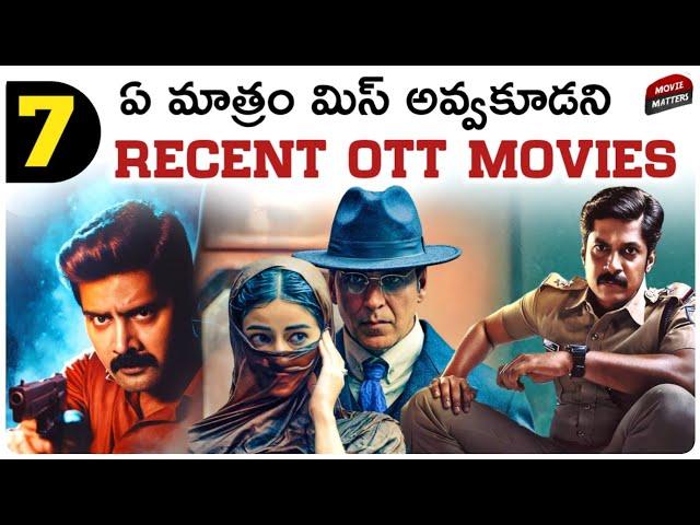 7 Best Recent OTT Movies | Telugu Movies | Netflix, Prime Video, Jiohotstar | Movie Matters