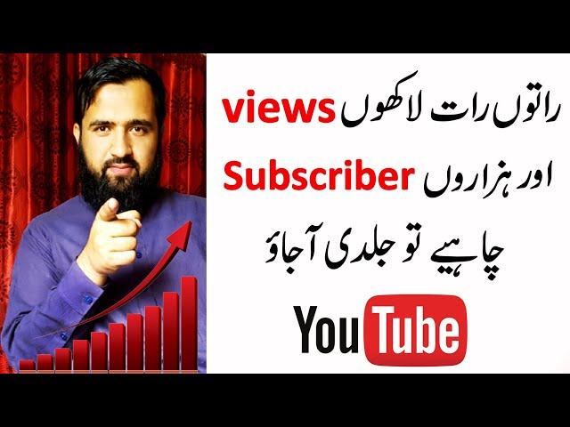 How to get millions views in 1 day | Sami bhai