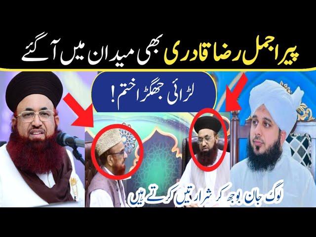 New Bayan Peer Ajmal RAza Qadri about Sunni Etihad Doctor Asif Jalali emotional Bayan 2024