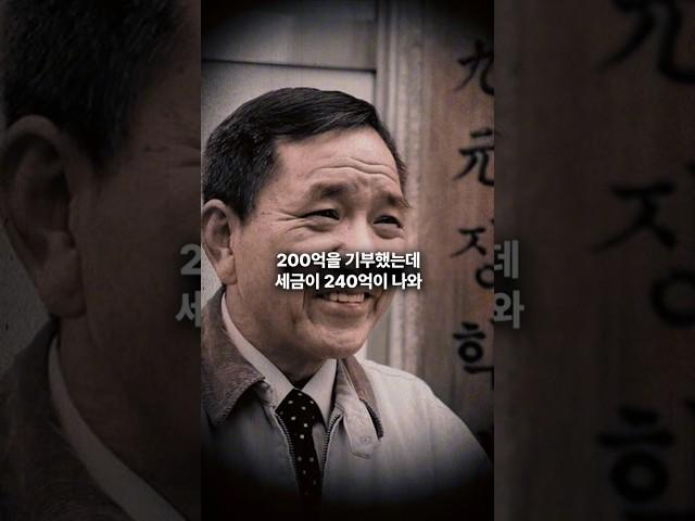 200억을 기부한 빈민가 청년의 숭고한 삶