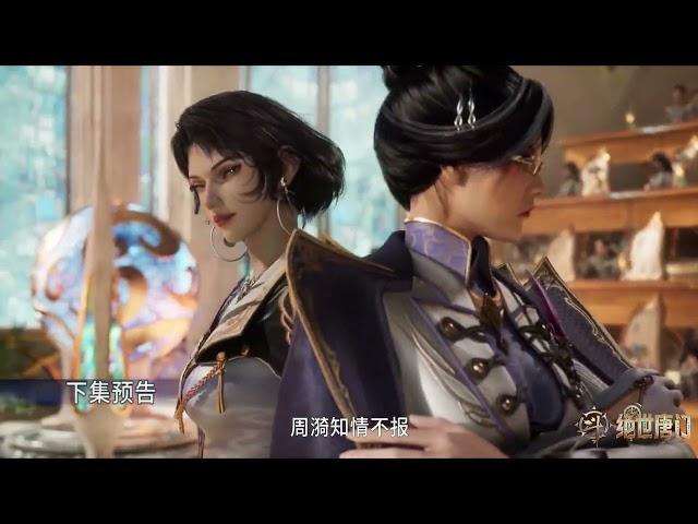 Soul Land 2 EP 21 Preview [MULTI SUB]