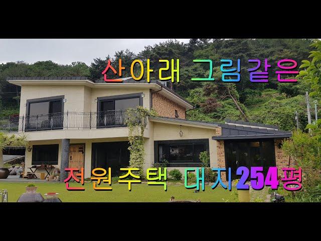 NO.3-3.산아래 그림같은 전원주택, 가야CC 인근, 대지254평,주택59평,#은하부동산TV,#김해전원주택,#김해전원주택지,#김해촌집,#김해 상동면 전원주택,# 상동면 전원주택지