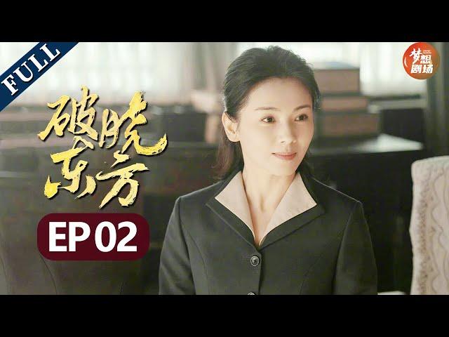 Breaking Dawn East EP2: The Debate of Future【Subscribe Us to watch latest ep】