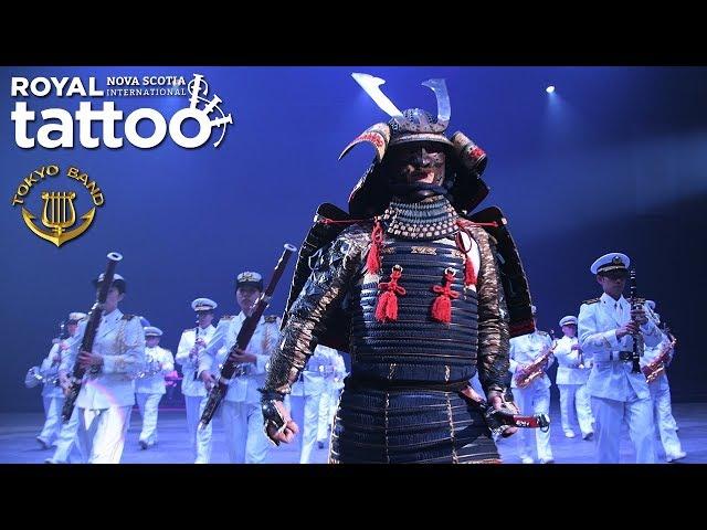 【音楽】海上自衛隊 東京音楽隊 ロイヤル・ノバスコシア・インターナショナル・タトゥー2019 参加記録