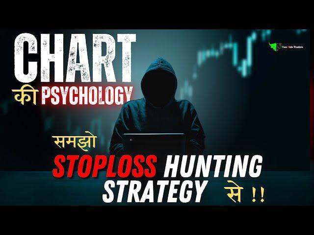 STOPLOSS Hunting Trading Strategy : Understand Chart PSYCHOLOGY 