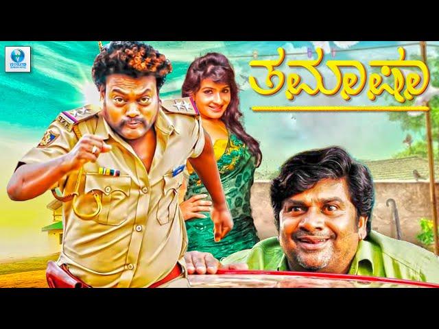 ತಮಾಷಾ - THAMASHA Kannada Full Movie | Sadhu Kokila | Raghu | Kannada Full Comedy Movie