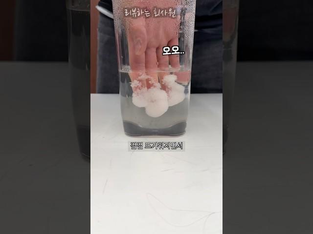 손을 넣으면 얼음이 생긴다고? #얼음 #과학 #놀이