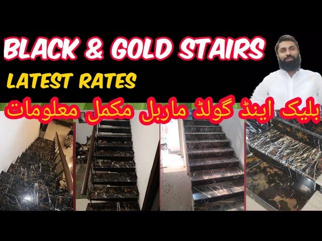 black and gold marble price in pakistan | black and gold stairs price | stairs marble #city_marbles