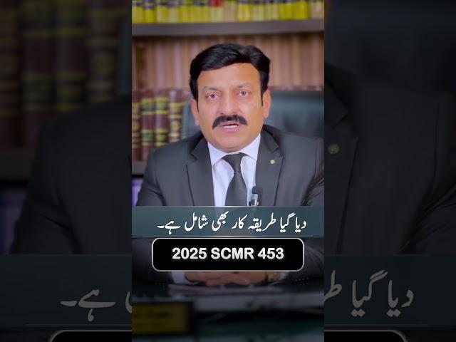 Top Service Law Tips for Government Employees | Expert Advice by Raja Naveed Azam | #shorts