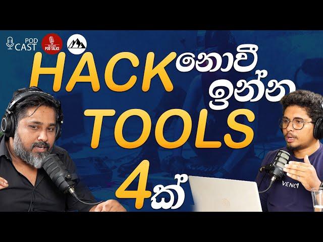 Hack නොවී ඉන්න Tools 4 ක් | with Cyber Security Expert