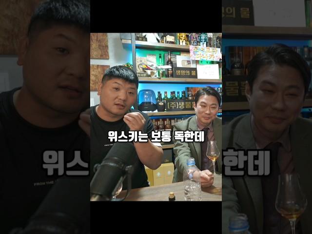 4만원짜리 위스키가 15만원 맛이나게 되었습니다