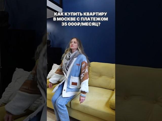 Квартиру за 35 000₽ в Москве