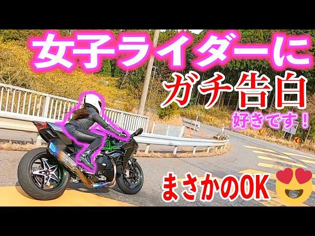 【女子ツーリング】隣町の女子ライダーとツーリング行ってみた　その２２