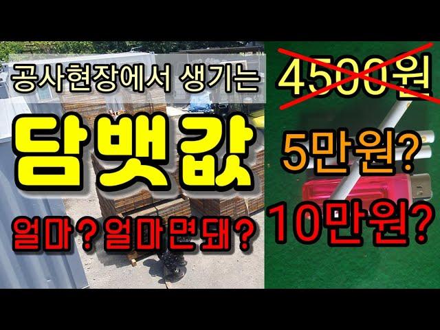 장비기사는5분10분만에 5만원10만원버는 꿀알바가있다