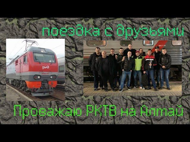 Поездка с РКТВ! На поезде №070ЧА Москва-Чита из Перми до Екатеринбурга!