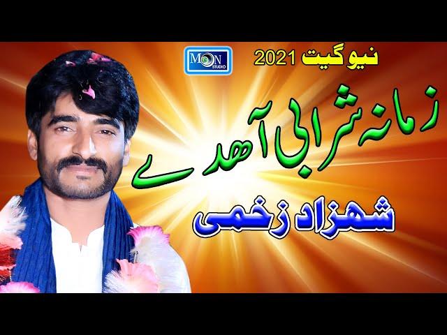 Zamna Sharabi Adhe - Shahzad Zakhmi - Latest Saraiki Song - Moon Studio Pakistan