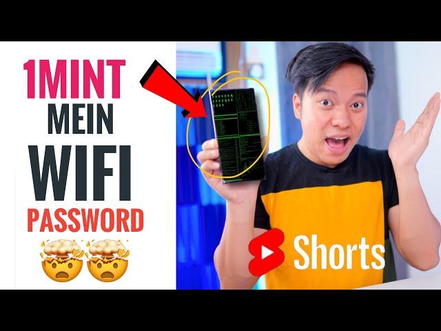 1 Minute में Mobile से WiFi Password देखे  #Shorts #ManojSaru #learnwithfun