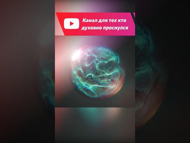 Сущности и Энергетические Паразиты #сущности #целитель #лярвы  #энергозаболевания  #паразиты #защита