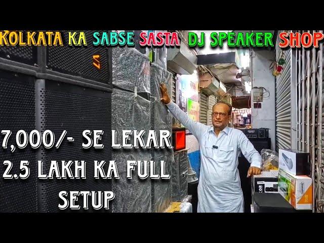 Best Dj JBL Market In Kolkata | सबसे सस्ता Dj Shop | Kolkata Dj Market | Chandni Market Dj Market