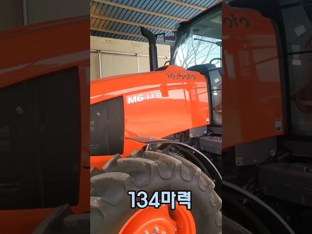 2억짜리 트렉터 #kubota #농사 #농기계 #대박 #장비