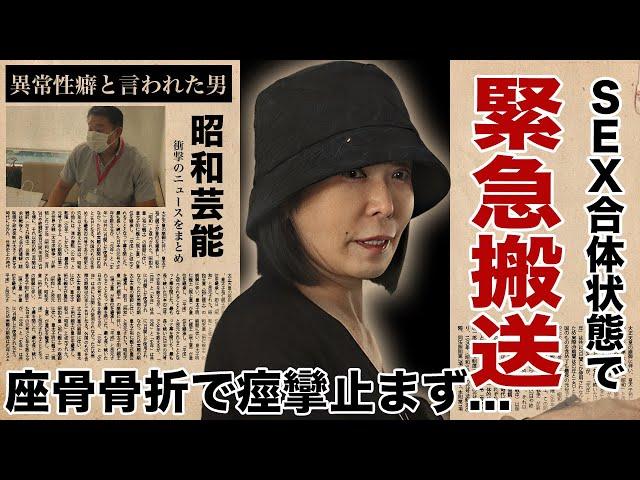 藤田紀子が座骨骨折で痙攣が止まらなくなった情事の実態や相手男性の正体に驚愕！『相撲部屋女将』としても有名なタレントの異常な夜事情に言葉を失う！