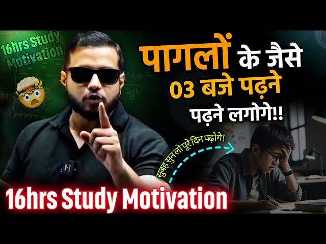 पागलों जैसी पढ़ाई| Rajwant Sir Talk | 16Hr Study Motivation | IIT JEE NEET motivation|PhysicsWallah