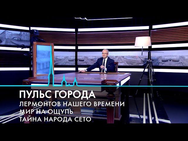 Пульс города. ЧП в гипермаркете, ликвидация аварий, народ сето. 25 октября 2024