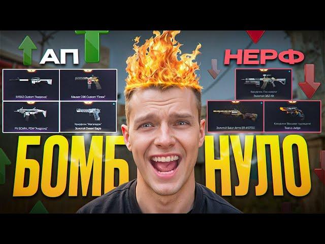 У МЕНЯ ОЧЕНЬ СИЛЬНО БОМБАНУЛО от ОБНОВЛЕНИЯ ПТС в Warface!