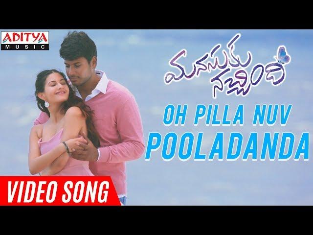 Oh Pilla Nuv Pooladanda Video Song | Manasuku Nachindi Video Songs | Sundeep Kishan, Amyra Dastur