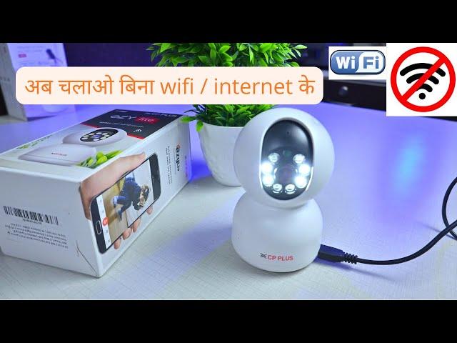 बिना वाईफाई के, बिना नेट के कैमरे को चलाओ||HOW TO CONNECT WITH AP MODE