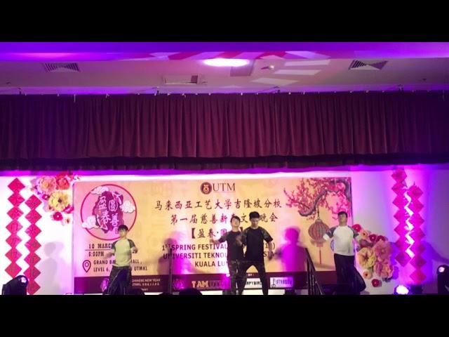 雙溪龍拉曼大学扯铃队 UTM 文娱晚会表演