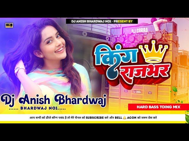 King Rajbhar | Dj Song | Instagram Viral Song | Jhan Jhan Bass mix | Dj Anish Bhardwaj