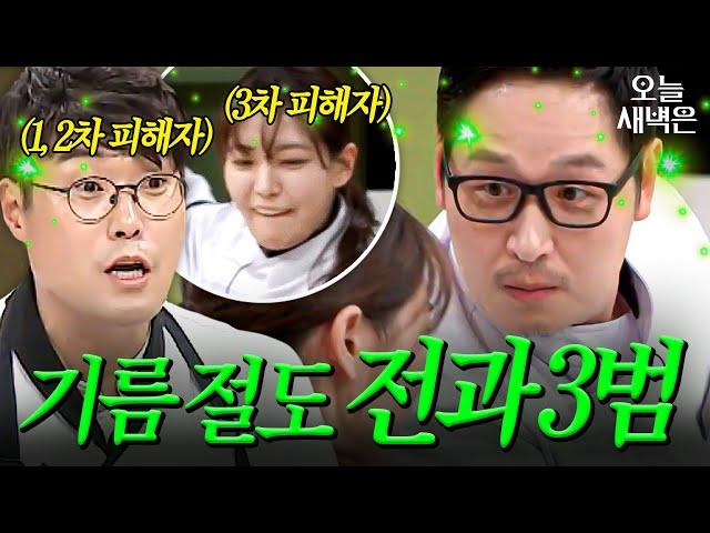 김풍 기름 절도 서사 모음｜냉장고를 부탁해｜JTBC 181126 방송 외